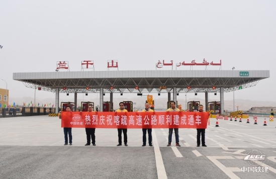 3.喀疏高速公路建成通車(柏中瑜 供圖).jpg